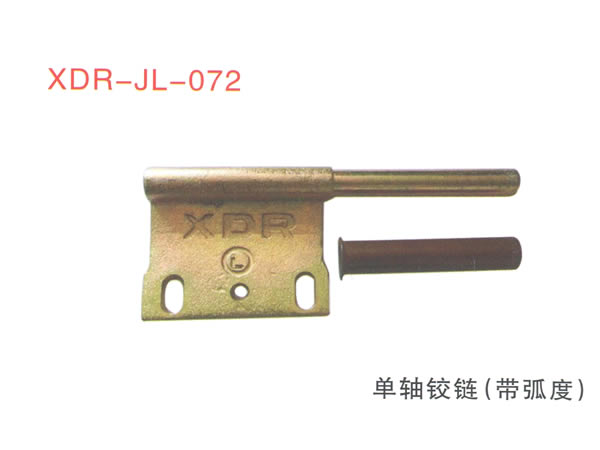 单轴铰链（带弧度）