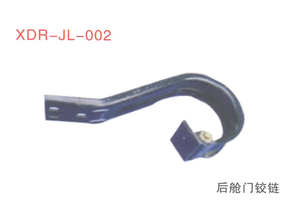 后舱门铰链