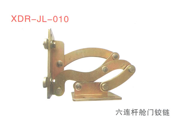 六连杆舱门铰链