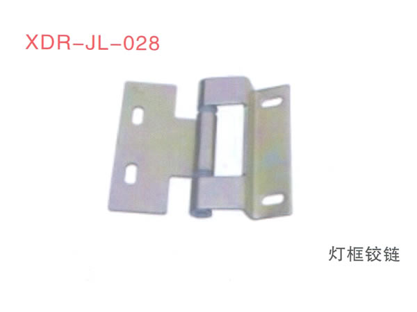 灯框铰链