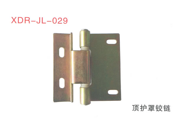 顶护罩铰链