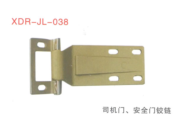 司机门、安全门铰链