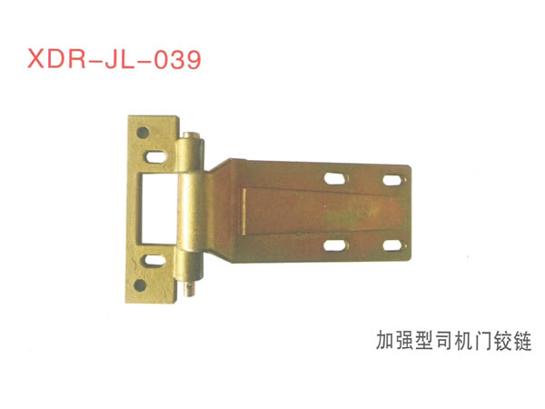 加强型 司机门铰链