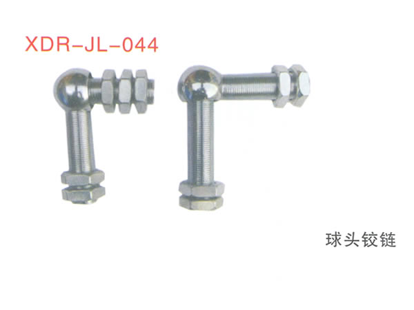 球头铰链